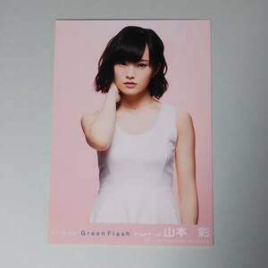 山本彩 生写真 劇場盤 Green Flash 1 Amazon.co.jp: AKB48 Green Flash 劇場盤 山本彩 生写真 検)NMB